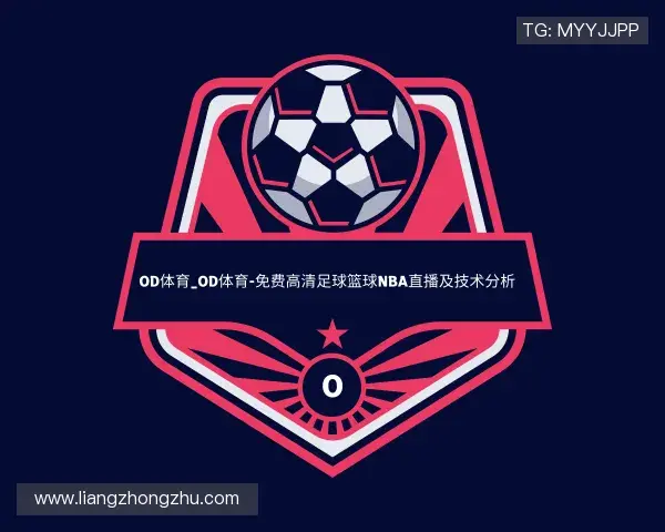 发现OD体育官网